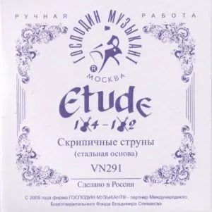 Господин Музыкант VN291 Etude 1/4 - 1/2 Комплект струн для скрипки 1/4 - 1/2.