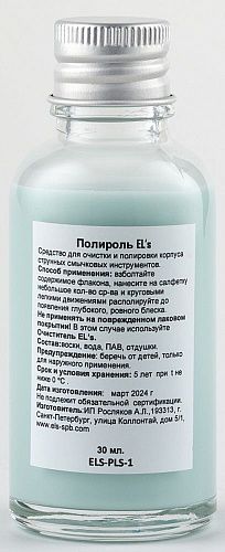 EL's ELS-PLS-1 Полироль для скрипки, альта и виолончели.